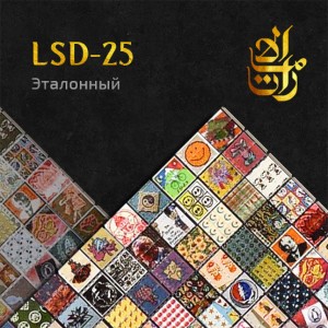 Лсд марки купить закладку LSD Белгород